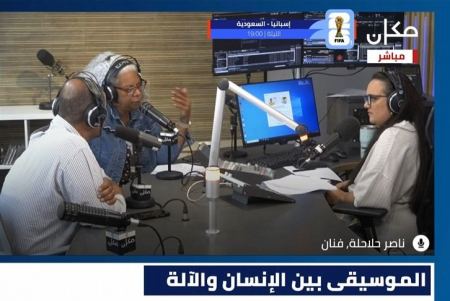راديو مكان يختتم يوماً خاصاً بمناسبة عيد الموسيقى تحت شعار "الحياة أحلى مع الموسيقى"